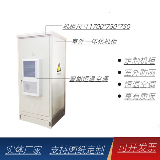 Communication outdoor cabinet, outdoor integrated air conditioning cabinet, 5G base station, double warehouse, three warehouses and four warehouses, front and rear opening power supply cabinet, air conditioner not included