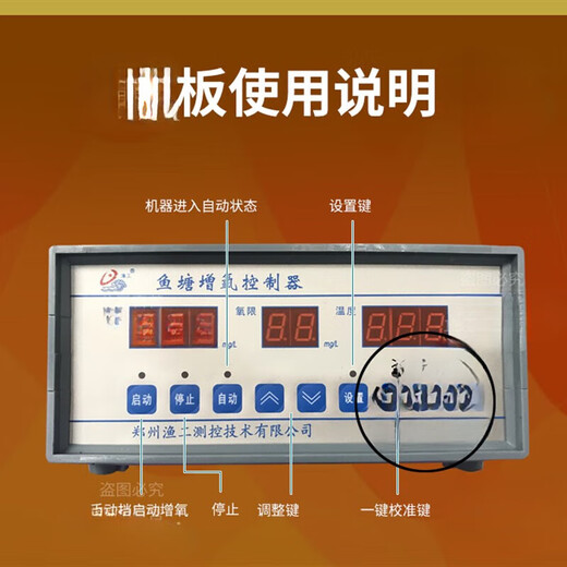 Fish pond fully automatic aerator controller mobile phone remote fish and shrimp breeding dissolved oxygen meter hypoxia detection power outage alarm IoT mobile phone remote control 100 meters