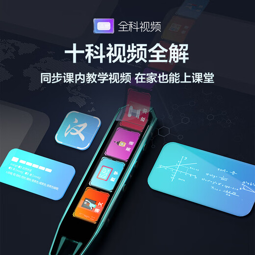 小天才X50点读笔 离线扫读翻译全科智能学习机通用英语小学生初高中 便携单词典同步课程 AI百科问答 小天才Q8粉128G扫题解析/视频精讲/同步学习 点读笔 小天才古诗词