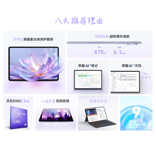 Honor Tablet V9 National Subsidy 11.5-inch tablet ultra-thin 10100mAh large battery 2.8K eye protection screen 8GB+128GB Cangshan Gray