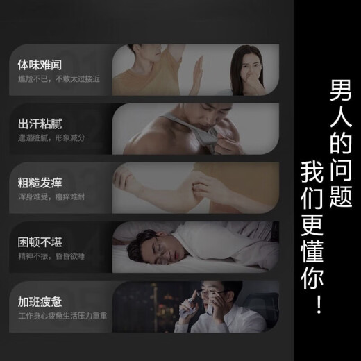Nanjing Tongrentang Epimedium Men's Essence Shower Gel Body Cleansing Private Parts Care Essential Oil Shower Gel Adult Men's Special 1 Bottle [Men Only]