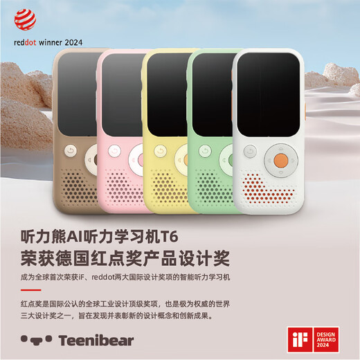 Hearing Bear T6 Hearing Treasure English Listening Walkman Repeater Learning Artifact Hearing and Listening Treasure Pocket Portable Learning Machine Primary School Junior High School Memorizing Words 128G Brown