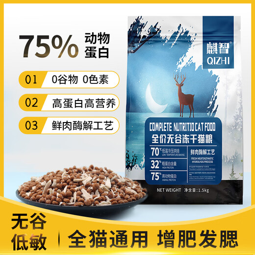 Baimanqi Zhi Grain-free cold-pressed freeze-dried cat food fresh meat enzymatic hypoallergenic fattening hair gills nutritional milk cake cat food for adult cats and kittens Freeze-dried full-term grain-free fresh meat pure grain version 10Jin Jin equals 0.5kg value pack