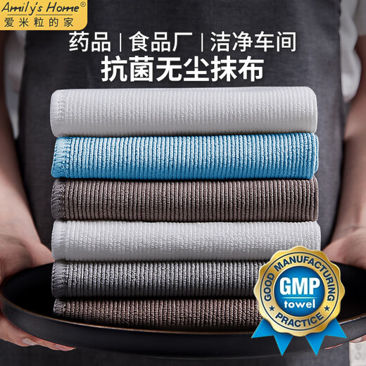 Aimili's Home GMP clean rags absorb water for food factories, laboratories, workshops, industrial dust-free cloths, cleaning towels, gray 2 pieces, large size 40*60cm
