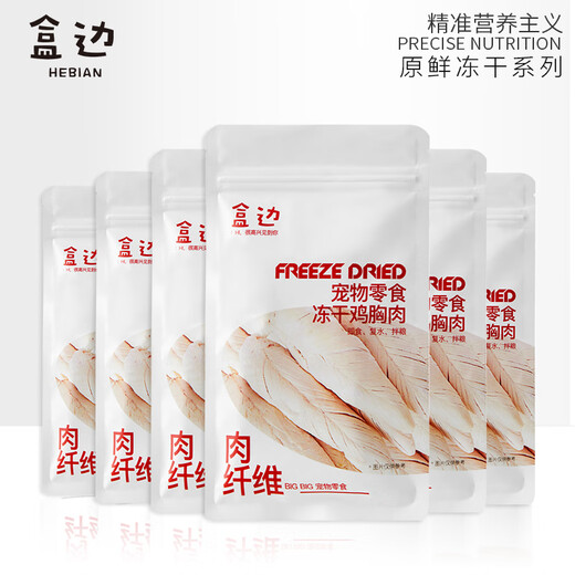 Box-side chicken small breast chicken breast freeze-dried cat snacks for adult and kittens to supplement nutrition, hair cheeks and calcium cat snacks, chicken breast 180g/6 bags, preferred