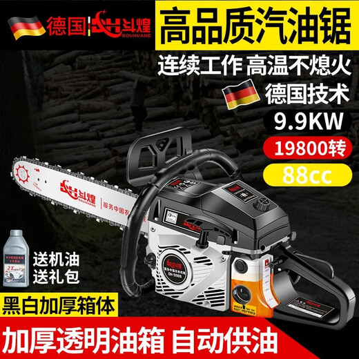 Douhuang German saw gasoline saw lumber saw icebreaker ice-breaking saw high-power electric saw wood cutting machine 9988 high configuration + domestic 2 pieces + 31 sets + engine oil