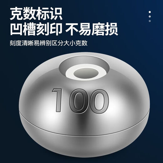 Baichao magnetic ring through-core lead pendant sea rod silver carp and bighead carp line group water monster pendant long-range throwing rod ceramic lead pendant fishing net side lead pendant accessories magnetic core lead pendant 150g 5 pieces