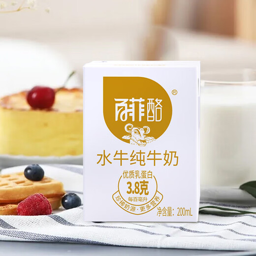Baifei buffalo pure milk Guangxi Baifeiluo pure milk children and students nutritional breakfast milk holiday gift box 200mL*12 boxes *1 box