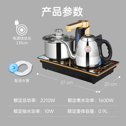 KAMJOVE fully automatic water supply electric teapot tea set tea table tea tray induction cooker stainless steel kettle tea stove Q9 one-click smart table-embedded dual-use 20*37cm
