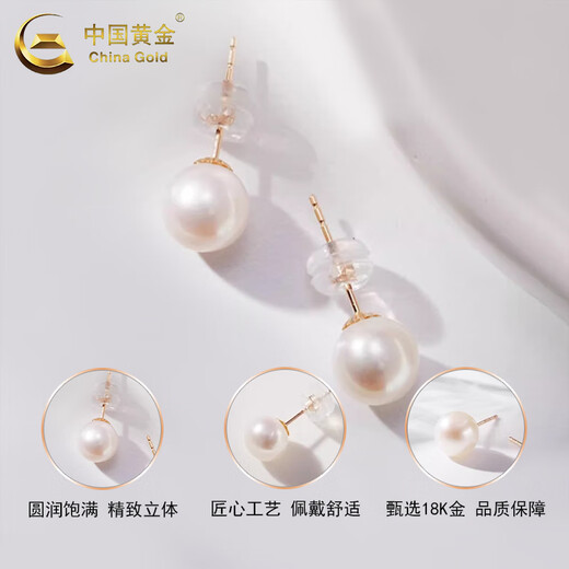 CHINA GOLD 18K gold pearl earrings for women, light luxury niche earring jewelry, Valentine’s Day birthday gift for girlfriend’s mother, 18K pearl earrings 6-7mm