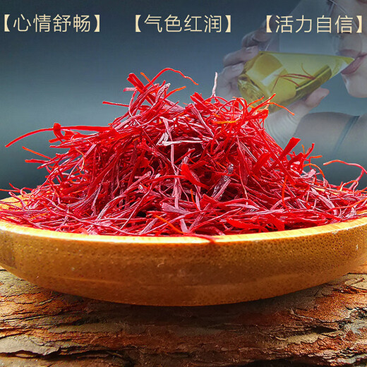 内廷上用藏红花特级西藏特产中药材伊朗红花泡水喝一克瓶礼盒装官方店 藏红花(10克礼盒装)
