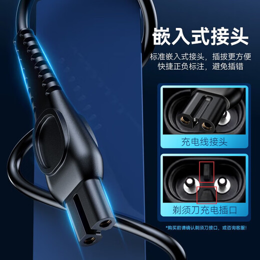 Anwendbar für Philips Razor Original Ladekabel Universal Cyclone Pros1115S1881S1885S3881S3885 anwendbar für S1881S1883S3881S3885
