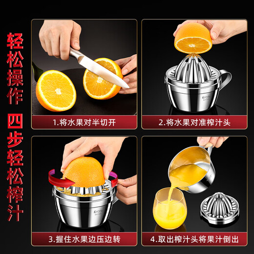 Korade316 stainless steel manual juicer fruit juicer orange lemon special juicer fried orange juice press 316 steel juice cup