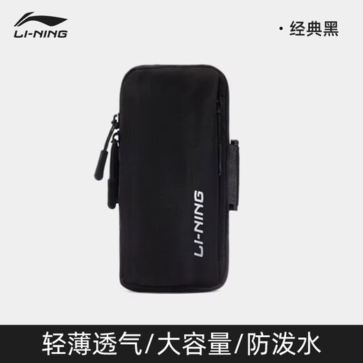 Li Ning Sports Arm Bag Men's Outdoor Cycling Climbing Fitness Running Marathon Portable Mobile Phone Bag Arm Bag Women's Arm Wristband Black Adjustable Elasticity Can't Be Dropped