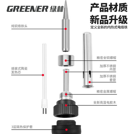 GREENER electric soldering iron set 60W internal heating digital display adjustable temperature household high-power soldering gun electric welding pen electric iron