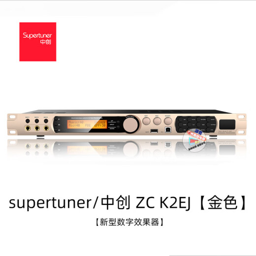 Other brands Zhongchuang ZC590 effector Supertuner stage KTV conference room preamp package debugging and shipping to ensure quality Zhongchuang K2EJ digital effector [gold]