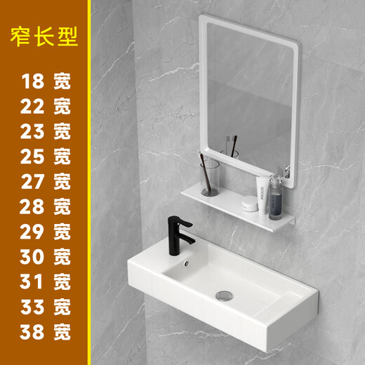 Mini wash basin wash basin small apartment extremely narrow corner wash basin ultra narrow small size wall hanging 18cm30cm length 40cm*width 22cm hanging basin with faucet
