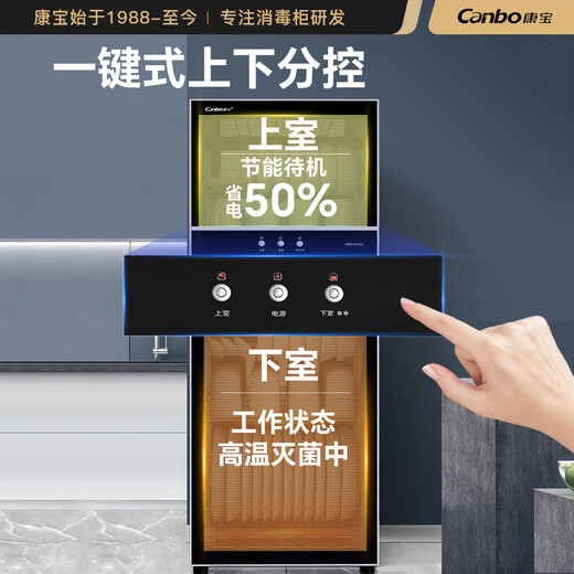 Canbo Disinfection Cabinet Household Vertical Stainless Steel Large Capacity Commercial 130L Household Tableware UV Double-Door Two-Star Disinfection Cupboard National Subsidy XDZ130-D1