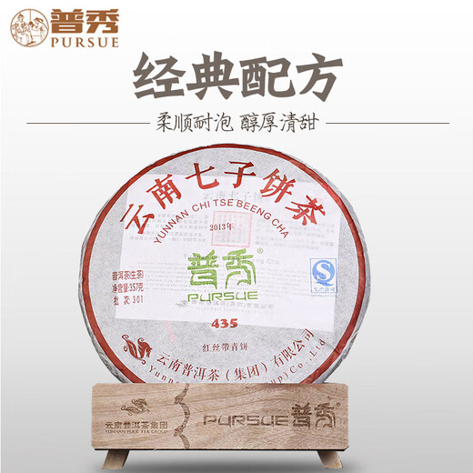 Puxiu brand Pu'er tea 2012 Puxiu red ribbon green cake Qizi cake raw tea ten years old tea floral fragrance Yunnan dry warehouse 2012 357g