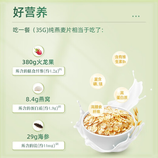 Yinshan Youmai reines Haferflocken Innere Mongolei Nackte Hafer Fitness Ernährung Mahlzeit Ersatz Instant Frühstück Sofortige gesunde grobe Körner [neues Paket 30 Tage nach der Party] 1050g*1