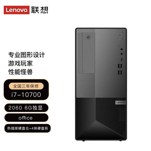 Lenovo Yangtian P780 commercial high-end graphics desktop customized I7-10700 32G 2T+2T solid state driverless RTX2060 6G independent display 31.5 LCD supports win7