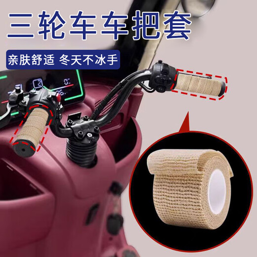 Suican bicycle handlebars with self-adhesive anti-slip tape handlebars with road bike curved handlebars anti-wear straps table and chair shock absorber straps skin color elastic bandage 5 rolls 5cm*4.5m