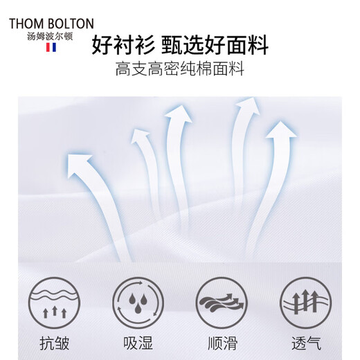 汤姆波尔顿 THOM BOLTON衬衫男短袖夏季修身精致小蜜蜂刺绣商务休闲抗皱衬衣男士纯棉透气 白色-腰部-金小蜜蜂 41 /180/XL（建议75-80KG）