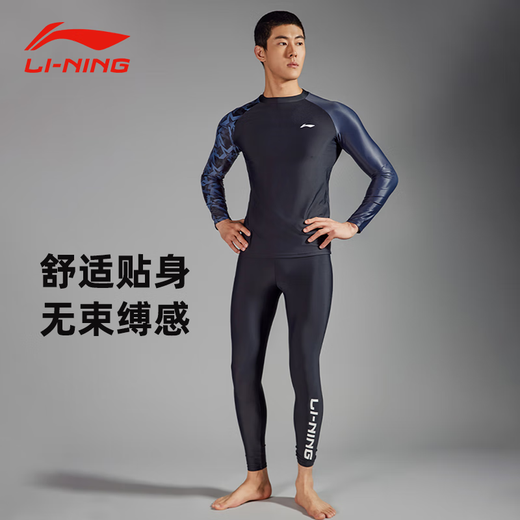 Li Ning (LI-NING) swimsuit men's professional competitive series men's tight surfing suit long-sleeved trousers tight two-piece set black S
