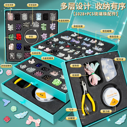 贝比童话 儿童玩具女孩手工diy串珠手链首饰盒3-6岁宝藏琉璃手串项链礼盒7-14公主过家家饰品女儿的生日礼物