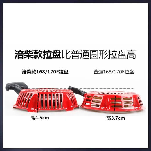 170F gasoline micro-tiller accessories Fuchai gasoline engine pull plate 168F Fuchai high platform hand-operated starter Fuchai 170F high net pull plate