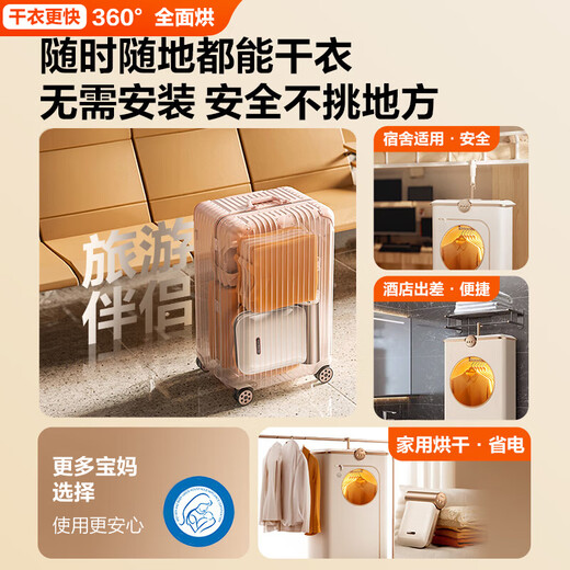 Ruiwu 25-year-old top equipment | Quick clothes drying portable dryer household clothes dryer small baby foldable dormitory travel underwear disinfection sterilization drying clothes artifact