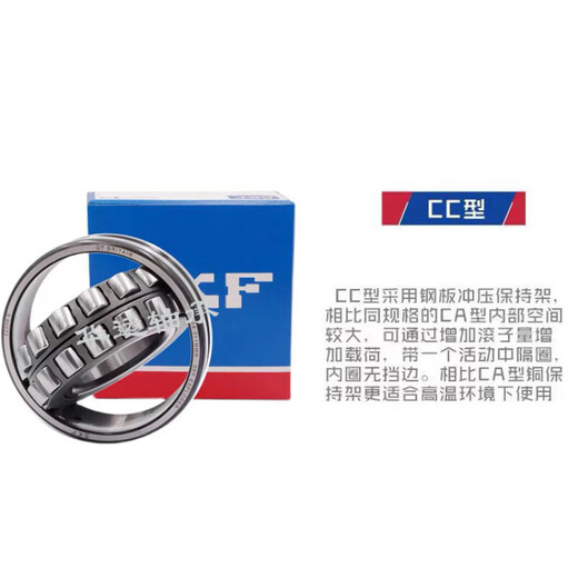 SKF spherical roller bearing 22314CA/W33 22318CA/W33