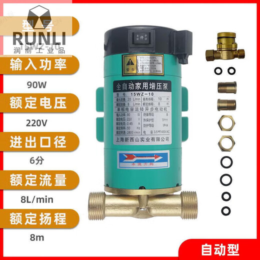 Booster pump 12WZ-8/15WZ-10/18WZ-18 fully automatic solar water pump 12WZ-8 automatic model