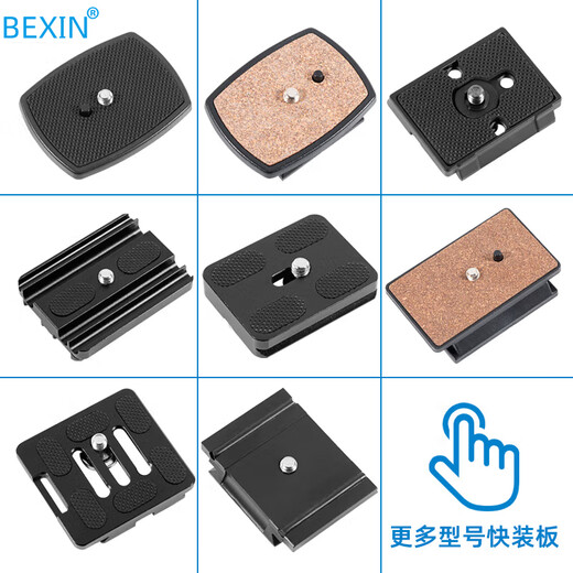 BEIXIN Bexin Universal Tripod Accessoires Kamera Schnellladerboardkardon Basis kompatibel mit Yunteng 668 690 590 688 888 691 998 860 880 8008 Schnellfreisetzung Basis 690d Schnellladerboard (44,6 mm*44,6 mm)