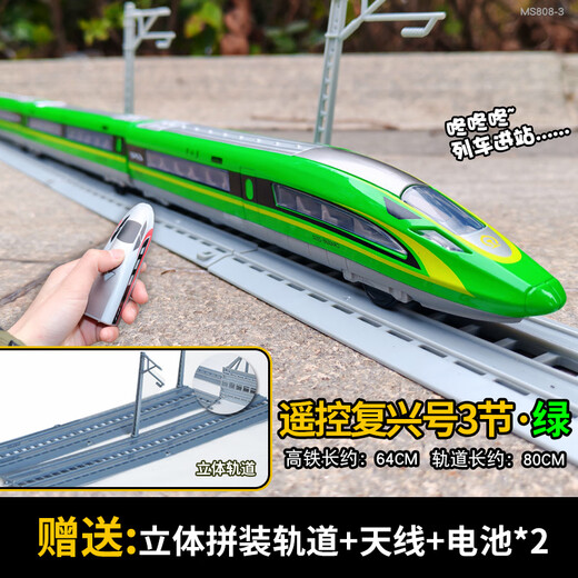 Kaiwei Alloy remote control Fuxing high-speed rail train toy children's simulation train model rail car EMU boy green with track remote control high-speed rail 3 sections