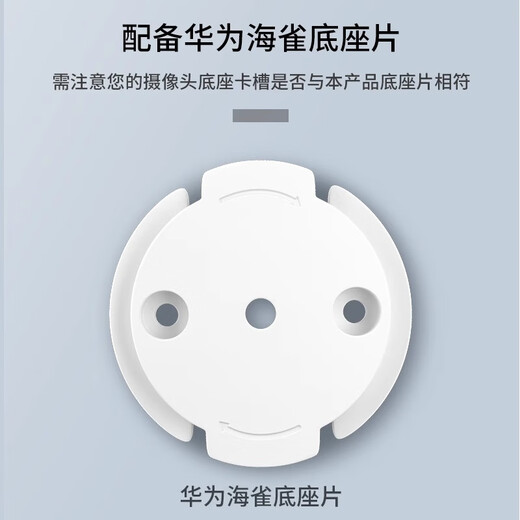 Xuanyi is suitable for Huawei Puffin camera punch-free bracket hq8/3s4K/3i3K/3Pro Sparrow Egg Max monitoring base buckle gasket wall installation hoisting wall mounting bracket