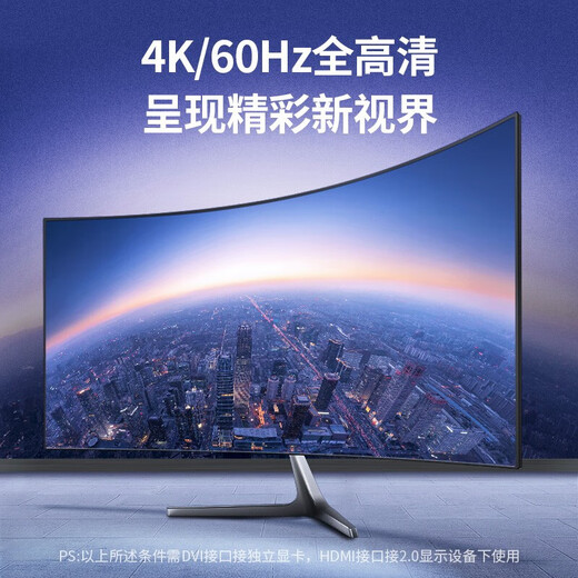 绿联（UGREEN）HD106 HDMI转DVI转换线DVI转HDMI 4K60Hz高清双向互转 圆线HDMI转DVI线1.5米11150