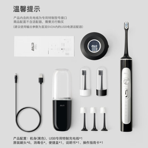 BAIR (BAIR) G2Pro high-end disinfection flagship machine electric toothbrush for adults, vibration charging, intelligent sonic, student couple, fully automatic, men and women, gifts for friends, gift box, charming black [G2Pro luxury sterilization model]