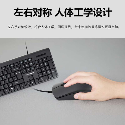 Lenovo Baiying TW11 wired keyboard and mouse set keyboard full size office mouse and keyboard set business computer keyboard notebook keyboard wired keyboard and mouse set + mouse pad USB