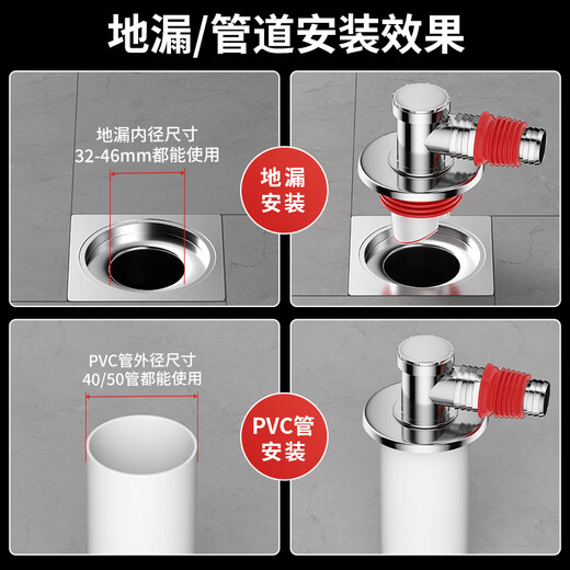 Muvi washing machine drain floor drain joint anti-odor three-way two-in-one drainage pipe overflow prevention artifact ABSF1-01