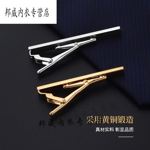 男士领带夹子高端 双色领带夹男士商务轻奢领带夹子固定【定制】 定制双色银色