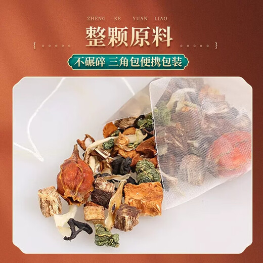 菊苣栀子茶降尿男酸高茶痛降风茶尿菊酸茶苣桑叶茶百合葛根青钱柳利排尿调理滋补养生花茶女泡水喝的袋泡茶包 15包/原材料 三角包