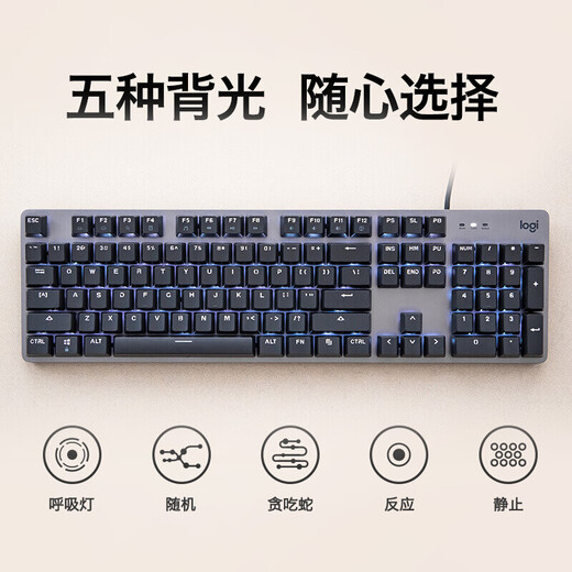 Logitech K845/K848 wired mechanical keyboard monochrome white backlight business office keyboard e-sports gaming keyboard K845 wired keyboard-red axis