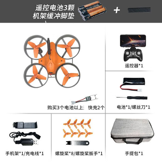 入门级FPV穿越机竞速定高航拍无人机四轴飞行器儿童遥控玩具飞机 橙色-8K高清150度广角摄像头 一块电池(加收纳包)