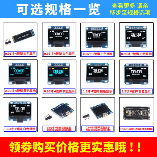 Green Shen 0.96-inch OLED display module 0.91 12864 screen 1.3-inch LCD screen 4/6/7-pin IIC/SPI unsoldered pin header 0.96-inch 4-pin new driver chip SS