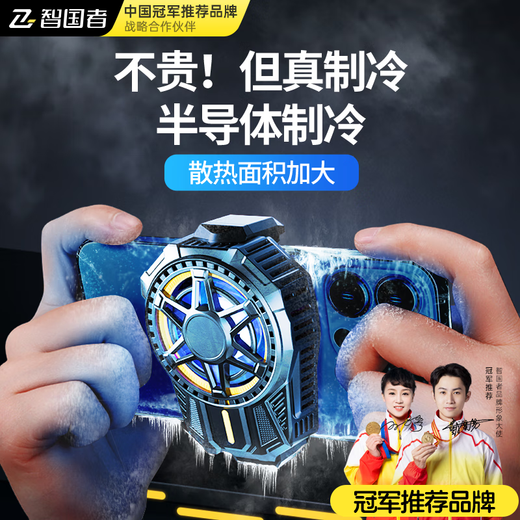 Wise Nation Extremely Cooling Mobile Phone Radiator Semiconductor Cooling Back Clip-type Live Game Special Cooling Chicken-Eating Artifact King Suitable for Apple Xiaomi Huawei Black Shark Red Magic