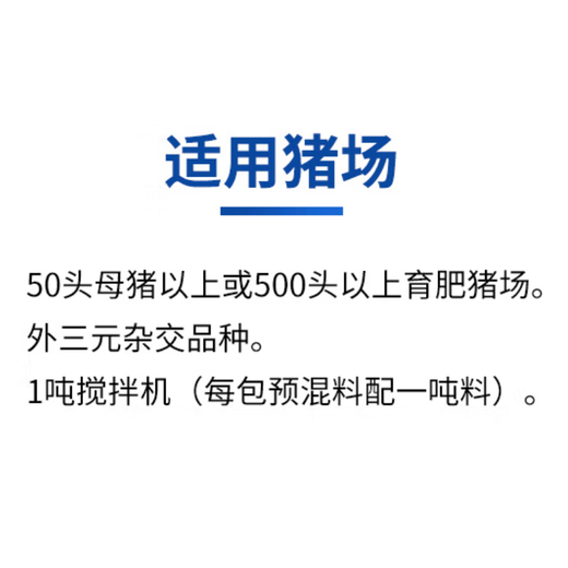 Chuanshi P230 3% medium pig premix pig feed for medium pigs net weight 30kg pig feed Beinong Chuanshi 30kg