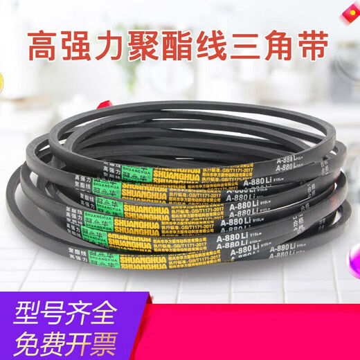 A-type triangle belt A2057A2100A2108A2134A2150A2159 belt A2134