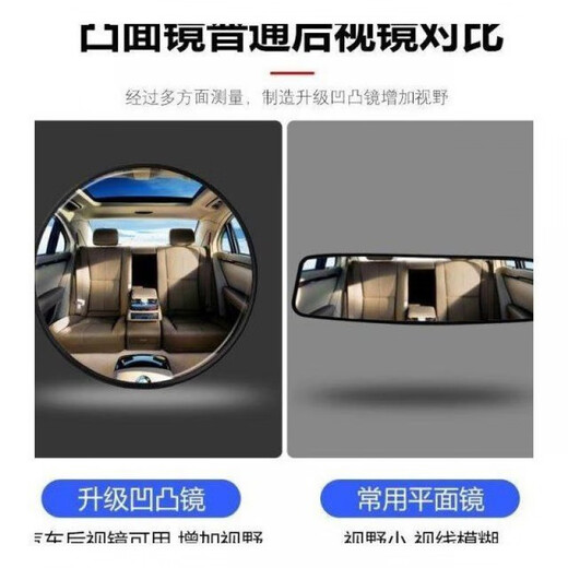 Runhuanian suction cup type in-car baby observation car rear rearview mirror wide-angle tricycle reversing mirror reflective auxiliary mirror 360-degree rotation 9.5CM one powerful large suction cup (will not fall off)