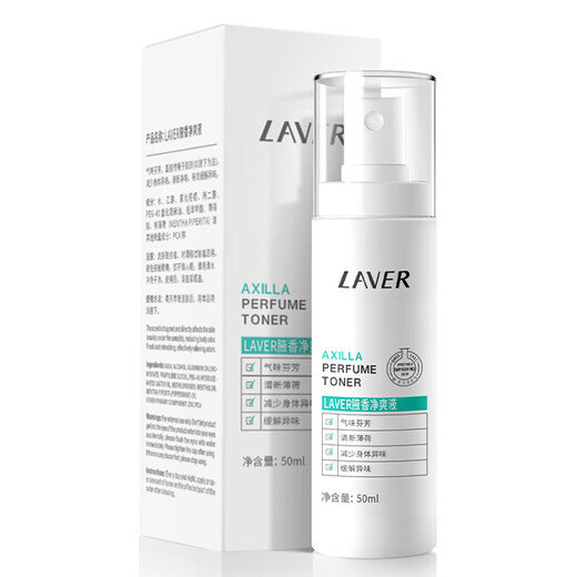 LAVER Body Odor Spray, Antiperspirant and Body Odor Cleanser, Special Antiperspirant and Body Odor Removal underarms to remove the root cause of armpit odor for women and men, Underarm Odor Cleansing Water Spray 50ml